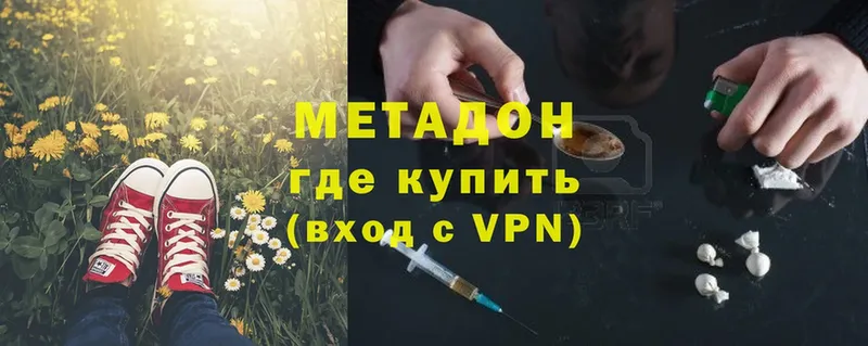 Метадон methadone  купить  цена  Венёв 